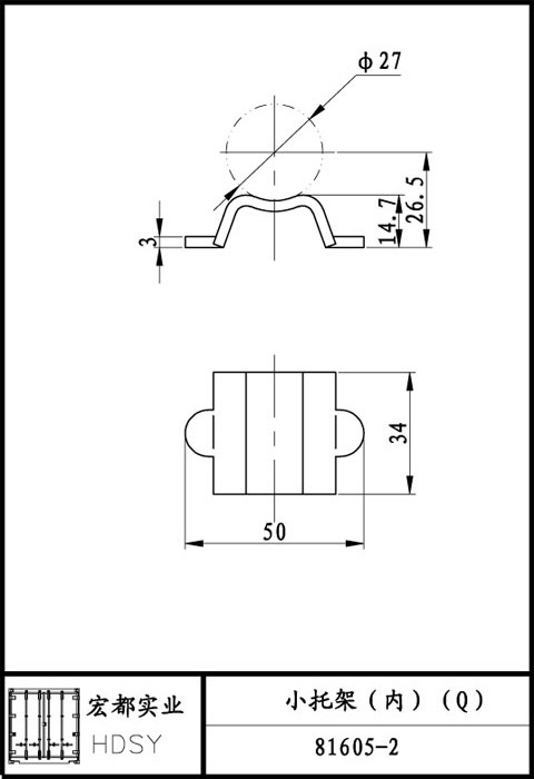 小托架（內）（Q）